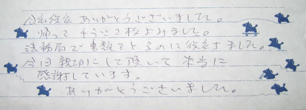 行政書士大島法務事務所