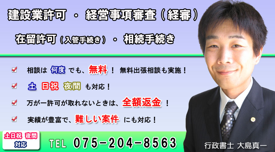 �����葱��,�⌾,���݋Ƌ��A������Аݗ��̋��s�̐��� gsoj �s�����m �哇�@��������